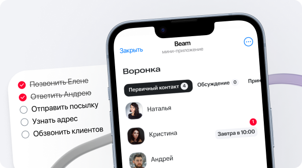 CRM-панели, личные кабинеты, калькуляторы, чат-боты