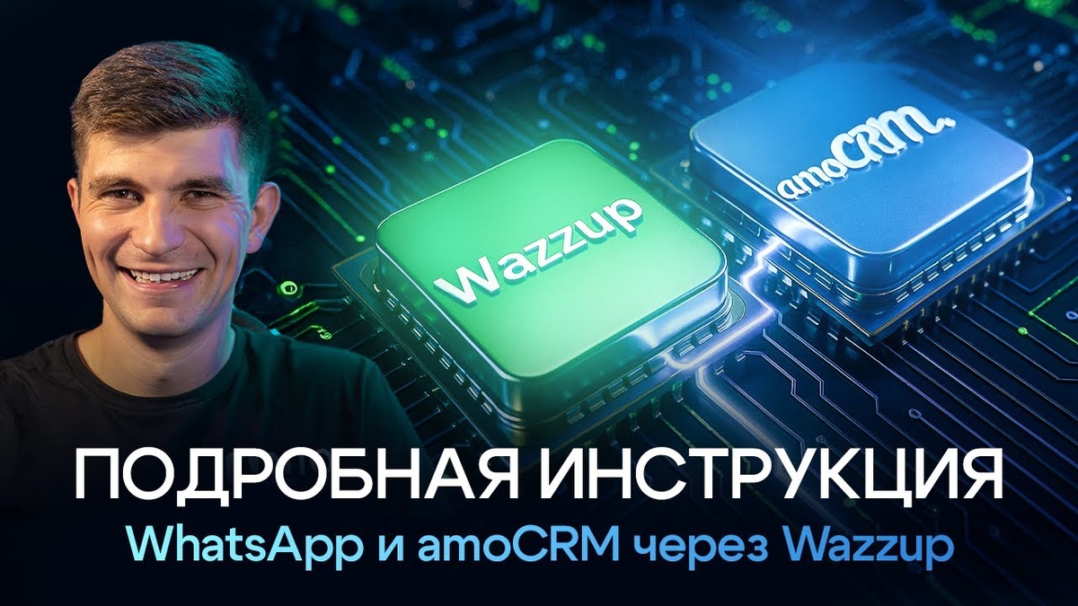 Клиенты уходят в WhatsApp, а заявки теряются? Как мы подняли продажи на 35% за 2 недели